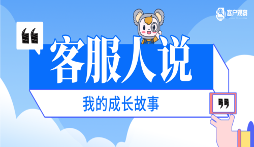 客服人說 | 銀行客服“王者進(jìn)階之路”——從青銅到榮耀的服務(wù)修煉法則